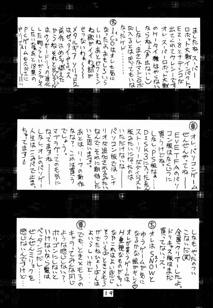 (C74) [芸は身を救う!! (華瑠羅翔、太刀椿)] type-G GMS (よろず)