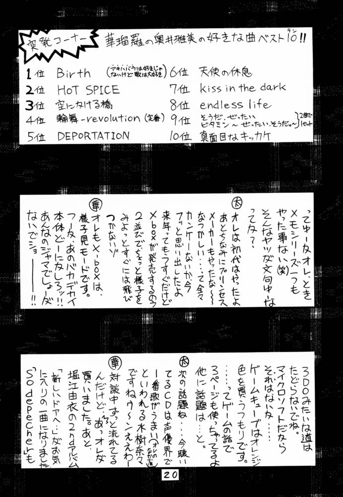 (C74) [芸は身を救う!! (華瑠羅翔、太刀椿)] type-G GMS (よろず)