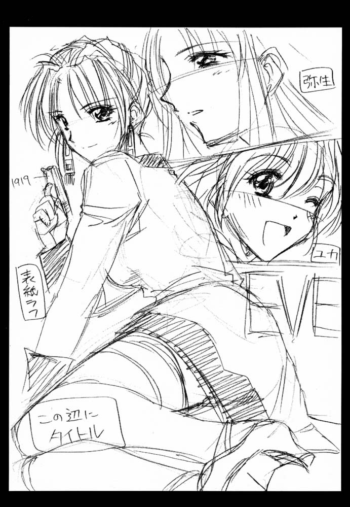 (C74) [芸は身を救う!! (華瑠羅翔、太刀椿)] type-G GMS (よろず)