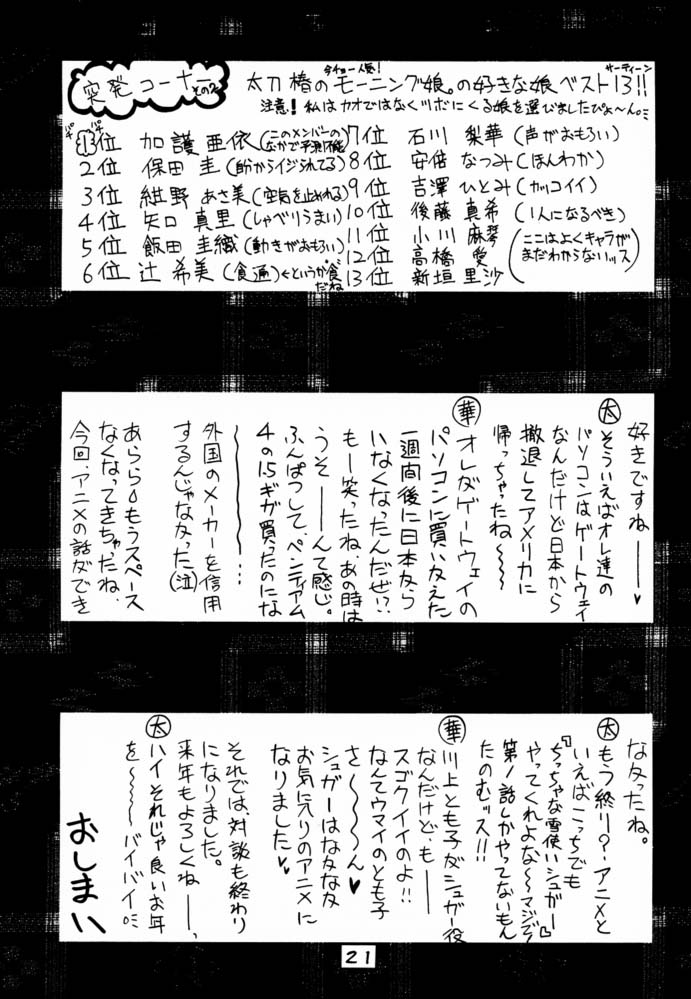 (C74) [芸は身を救う!! (華瑠羅翔、太刀椿)] type-G GMS (よろず)