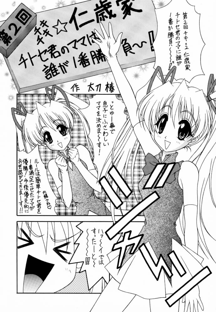 (C74) [芸は身を救う!! (華瑠羅翔、太刀椿)] type-G GMS (よろず)