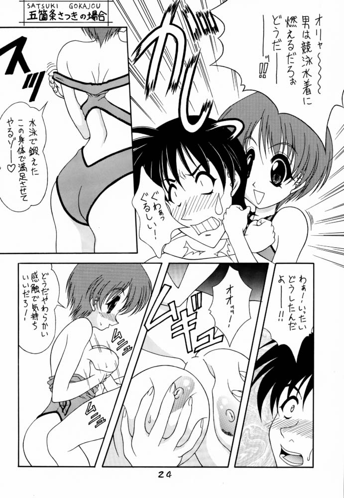 (C74) [芸は身を救う!! (華瑠羅翔、太刀椿)] type-G GMS (よろず)