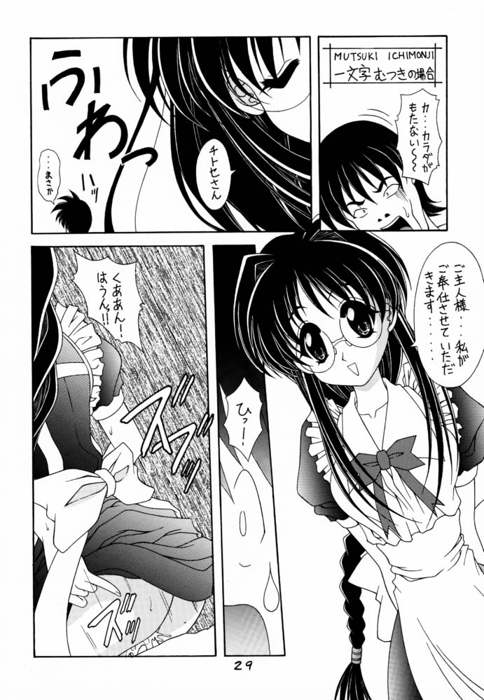 (C74) [芸は身を救う!! (華瑠羅翔、太刀椿)] type-G GMS (よろず)