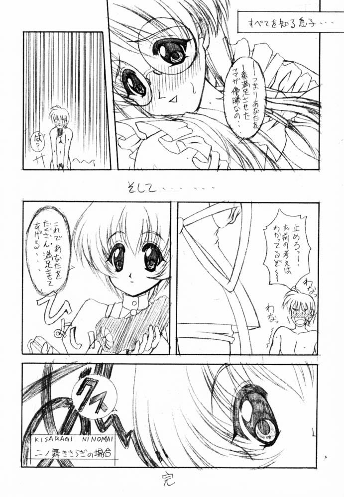 (C74) [芸は身を救う!! (華瑠羅翔、太刀椿)] type-G GMS (よろず)