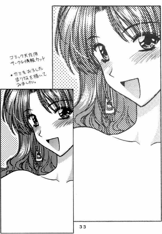 (C74) [芸は身を救う!! (華瑠羅翔、太刀椿)] type-G GMS (よろず)