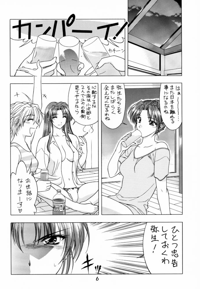 (C74) [芸は身を救う!! (華瑠羅翔、太刀椿)] type-G GMS (よろず)