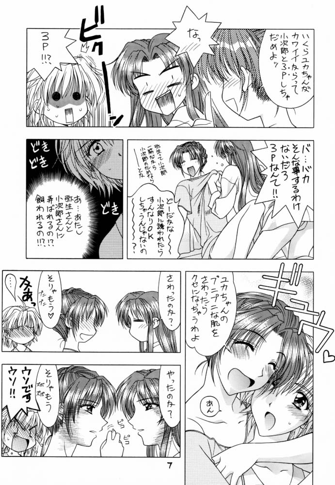 (C74) [芸は身を救う!! (華瑠羅翔、太刀椿)] type-G GMS (よろず)