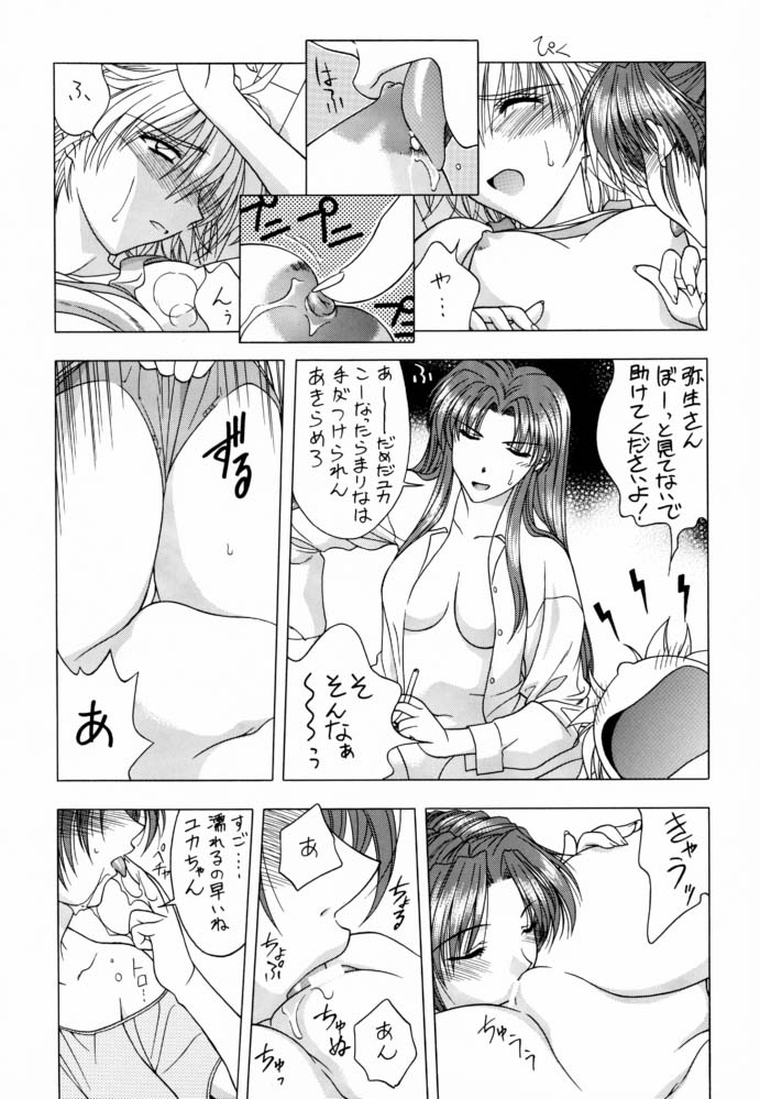 (C74) [芸は身を救う!! (華瑠羅翔、太刀椿)] type-G GMS (よろず)