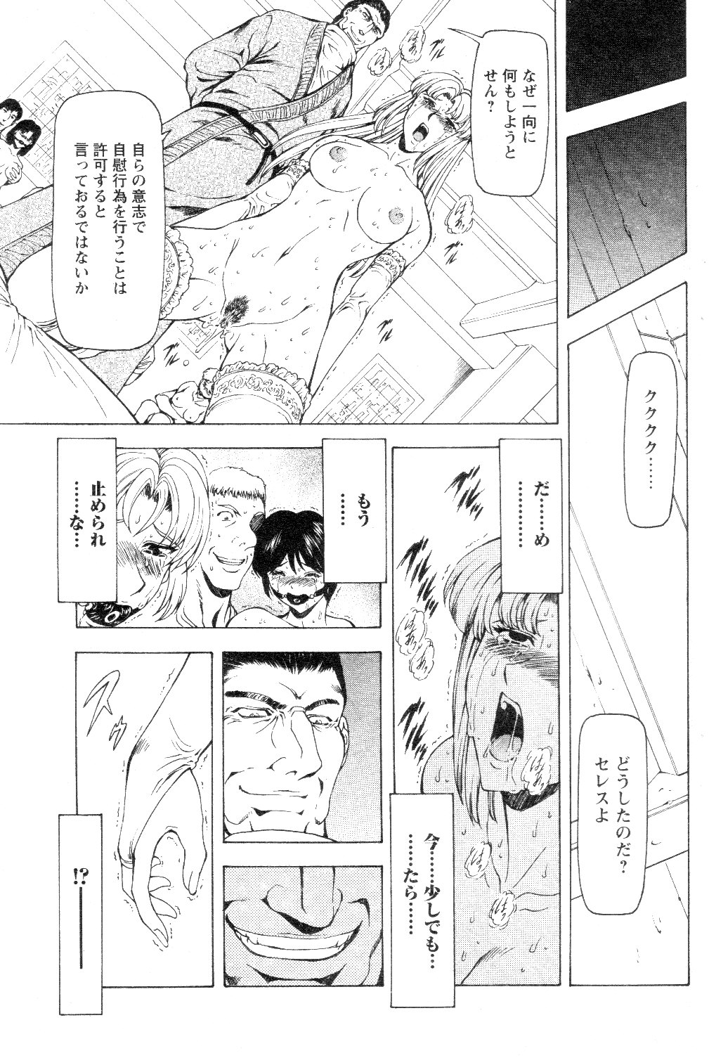 COMIC パピポ 2005年07月号