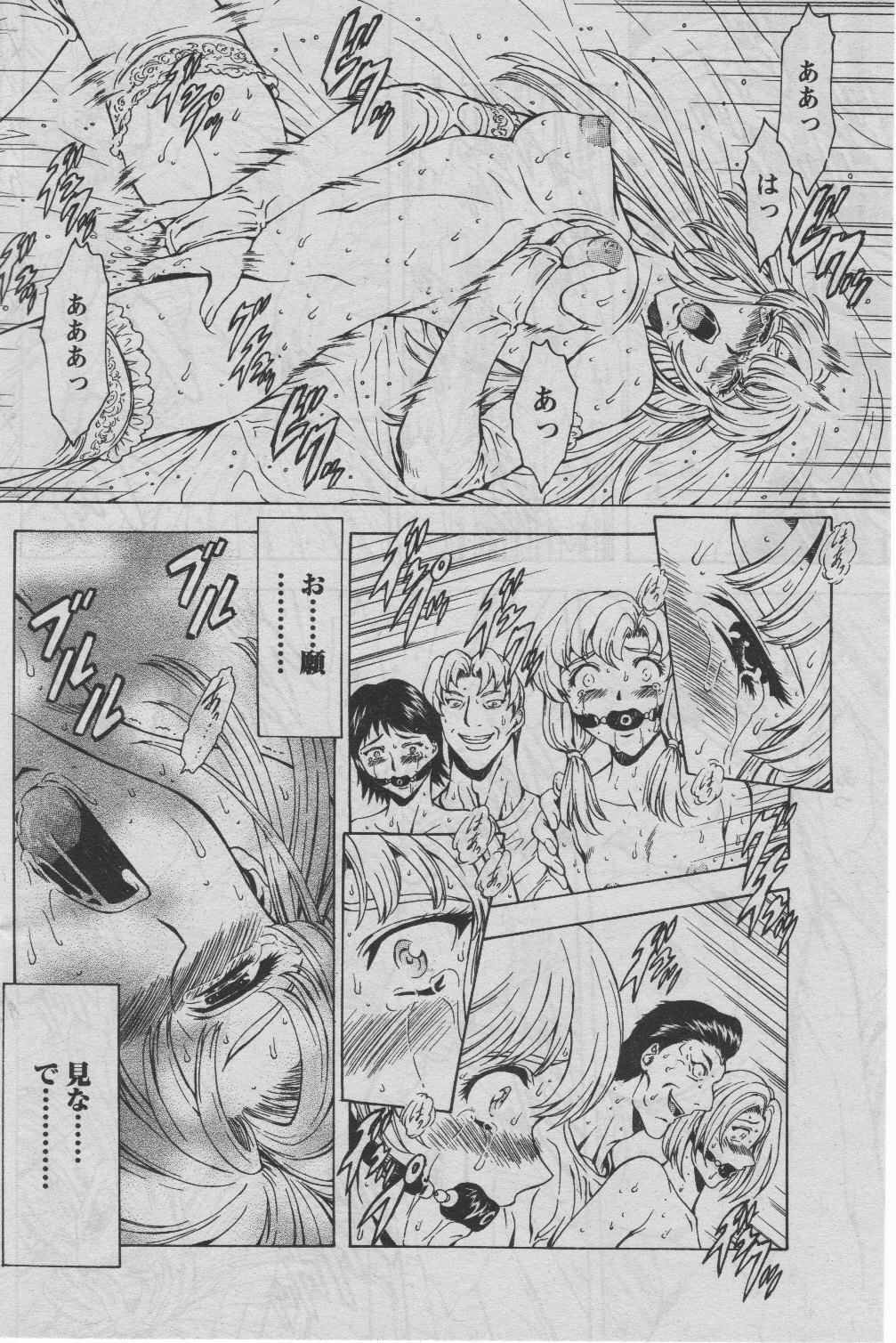 COMIC パピポ 2005年07月号