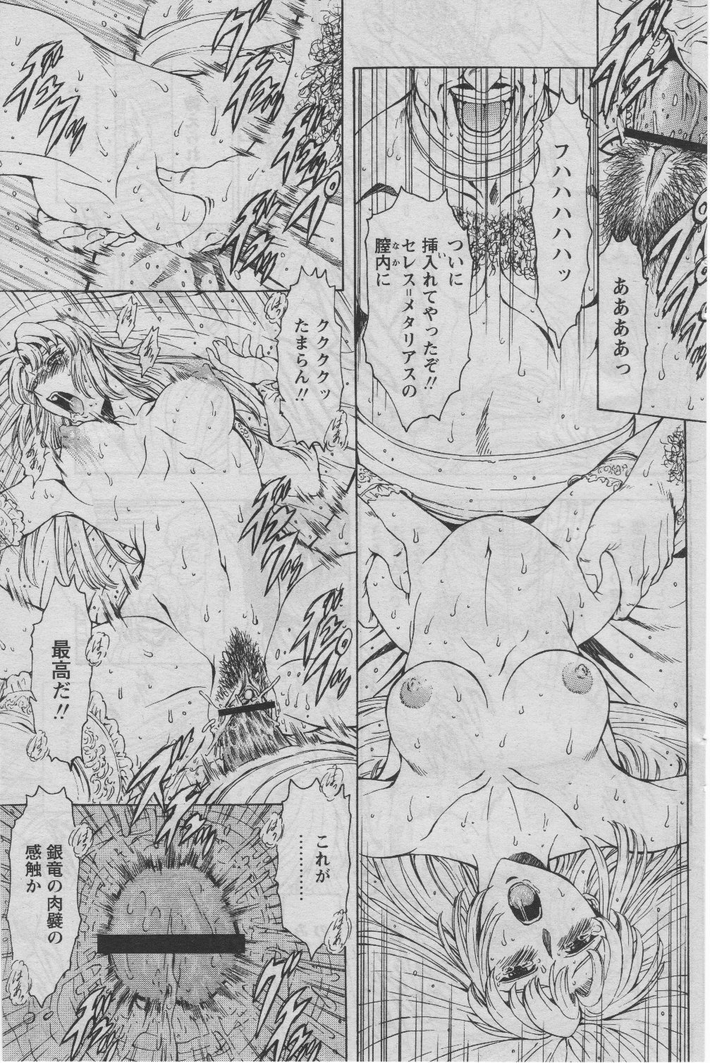 COMIC パピポ 2005年07月号
