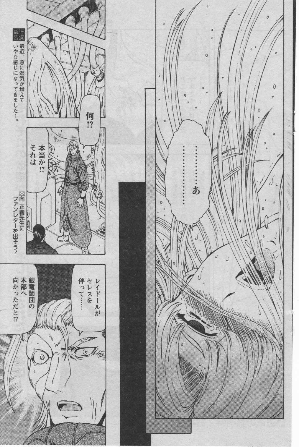 COMIC パピポ 2005年07月号