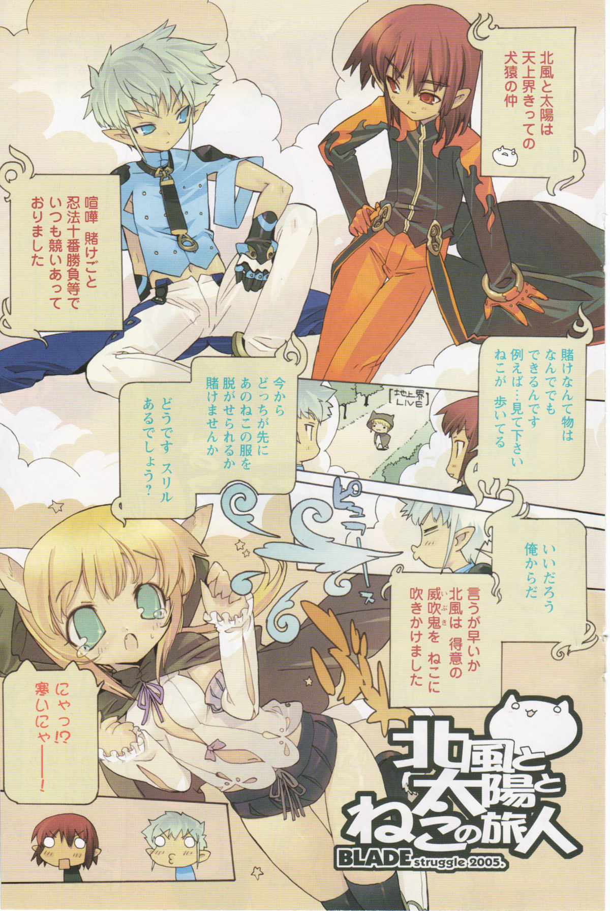 COMIC パピポ 2005年07月号