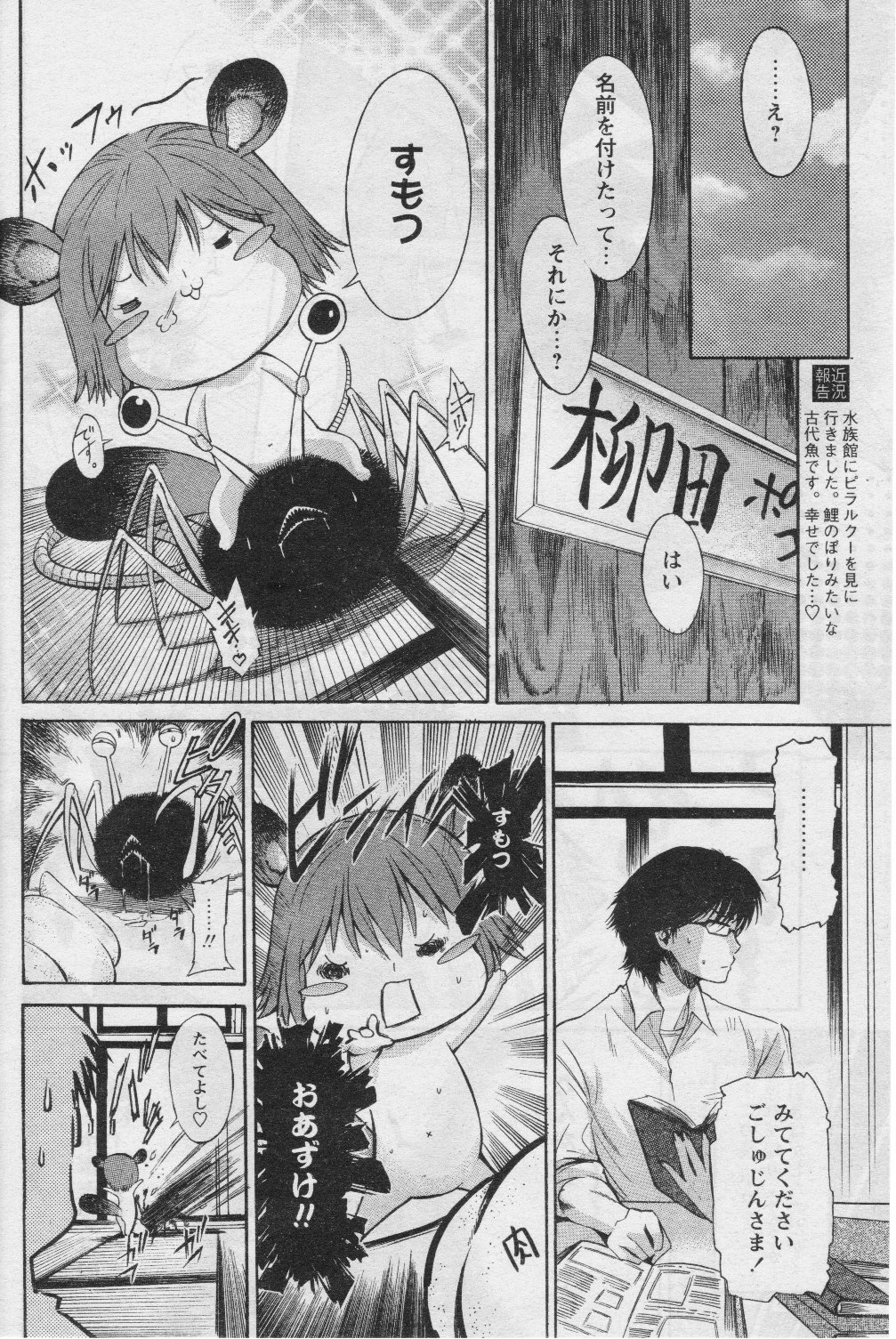 COMIC パピポ 2005年07月号