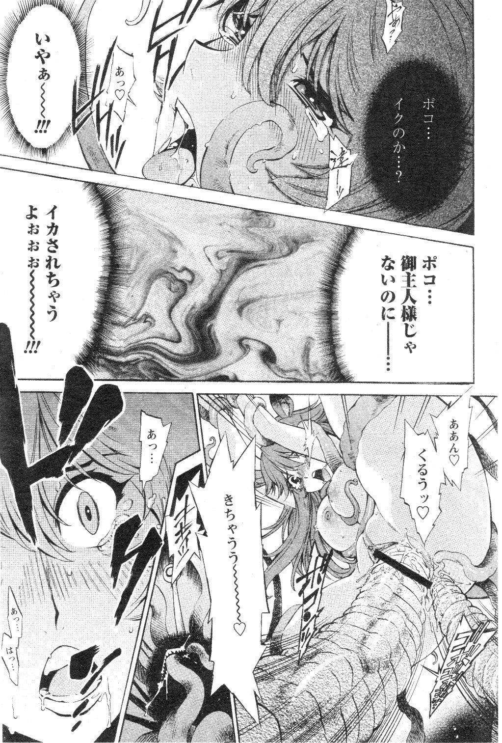 COMIC パピポ 2005年07月号