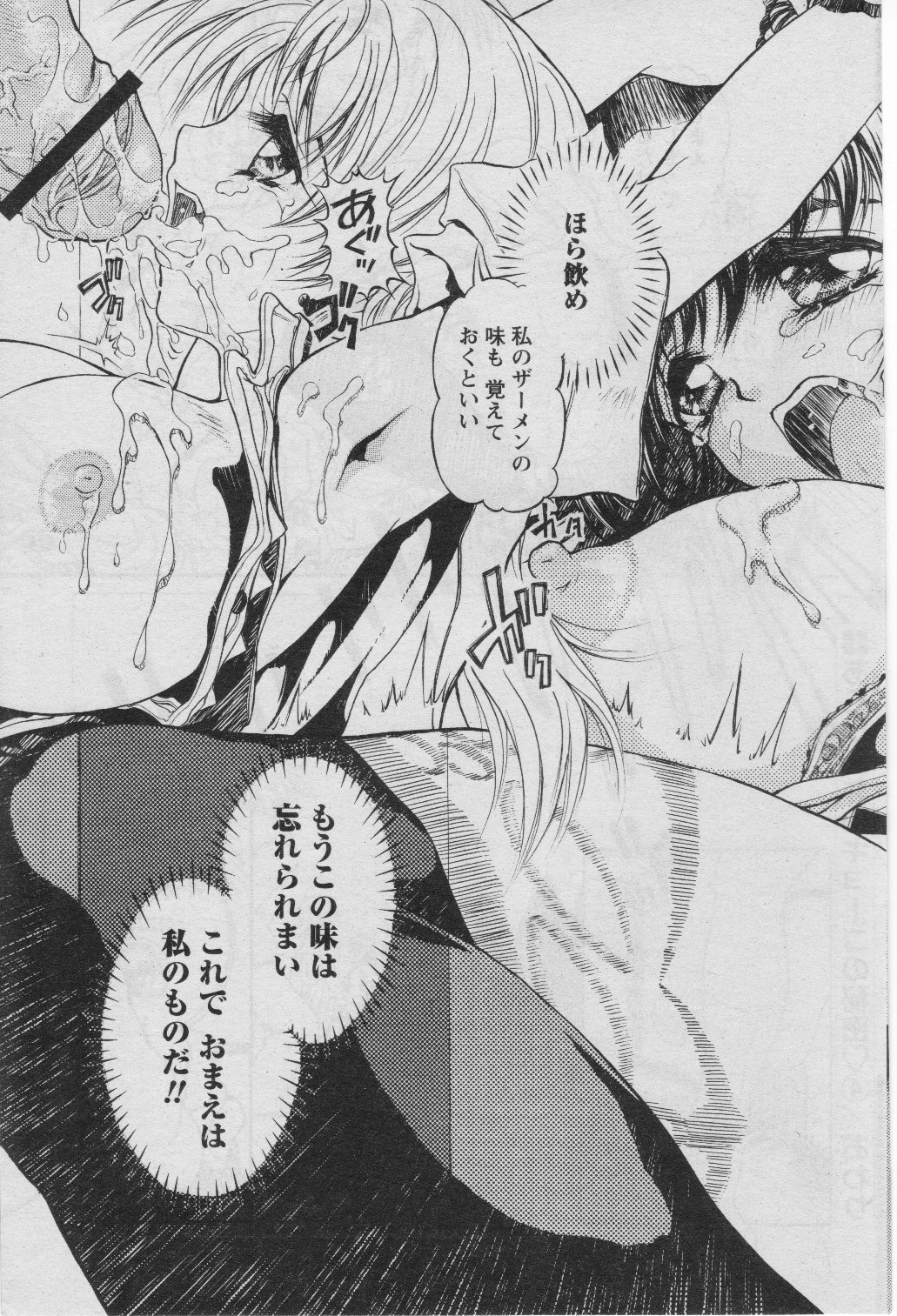 COMIC パピポ 2005年07月号