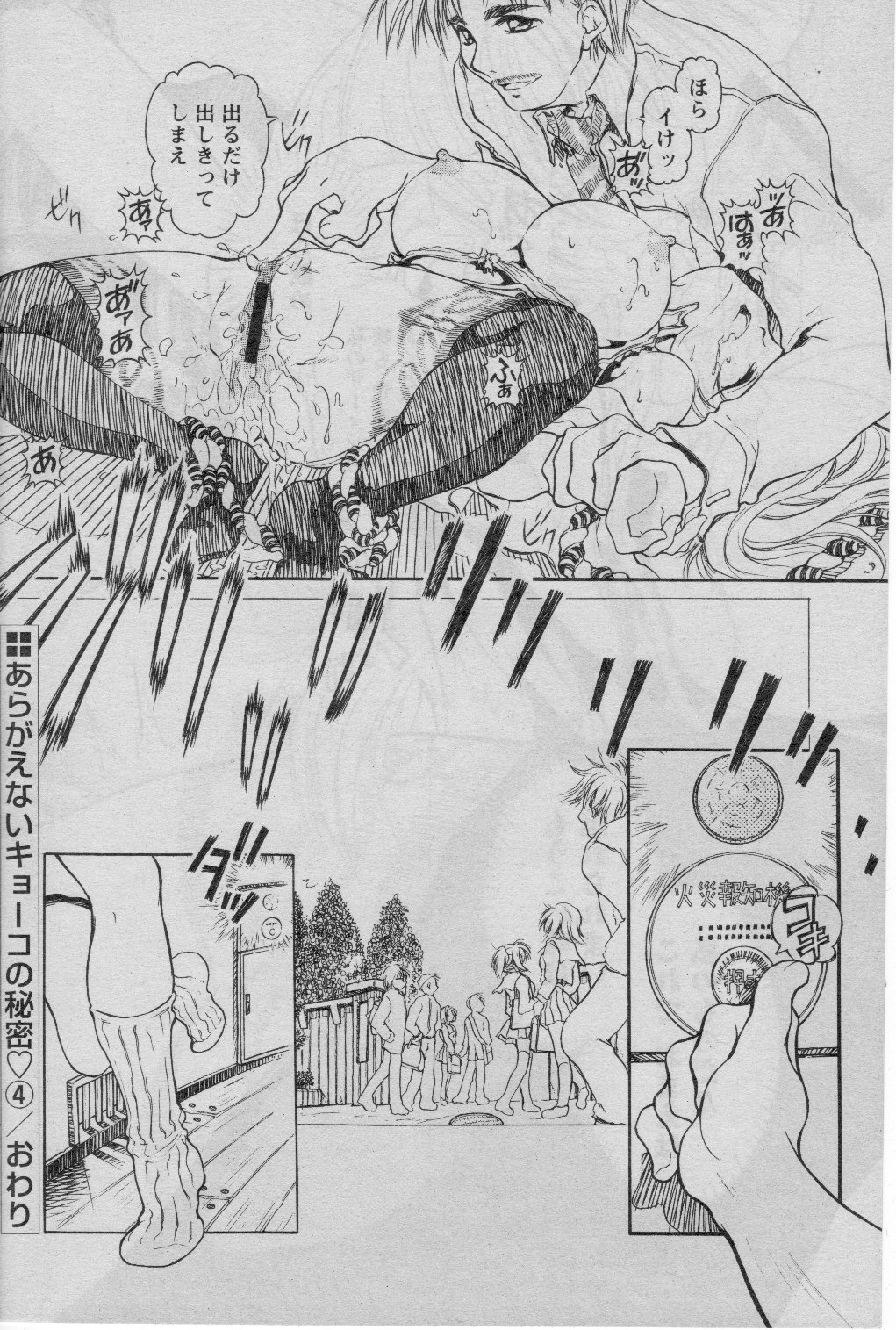 COMIC パピポ 2005年07月号