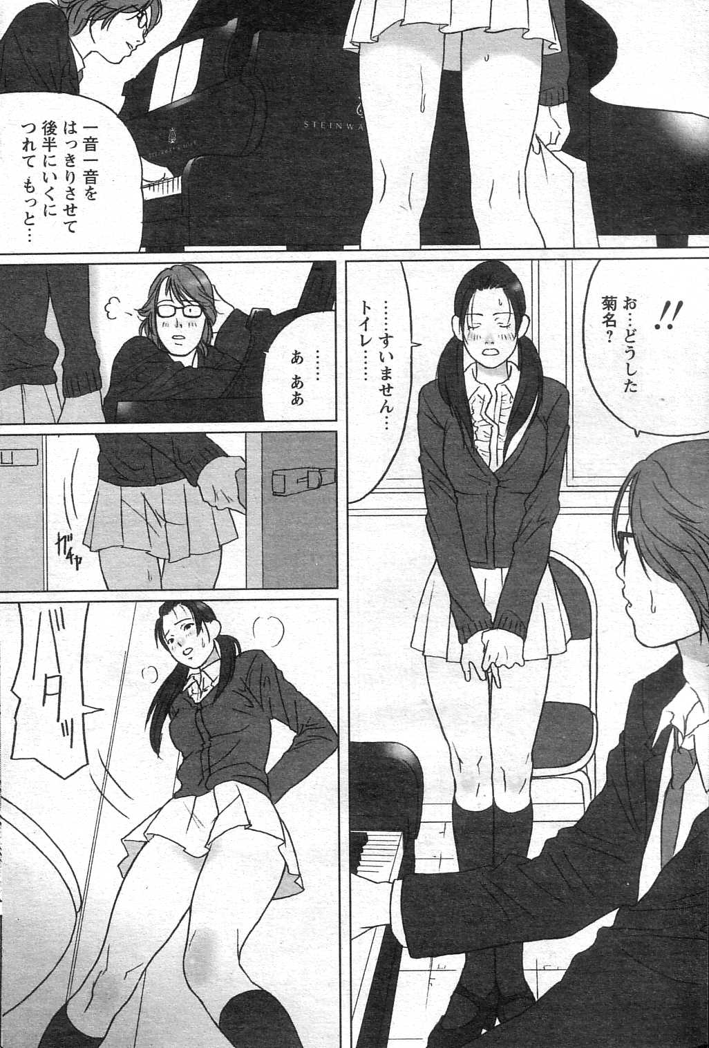 COMIC パピポ 2005年07月号