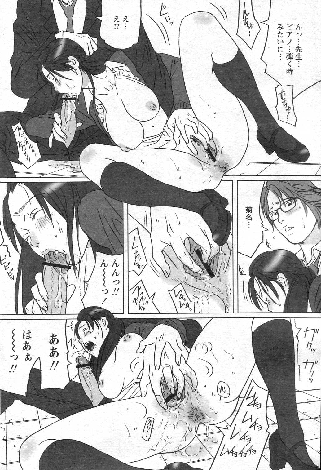 COMIC パピポ 2005年07月号