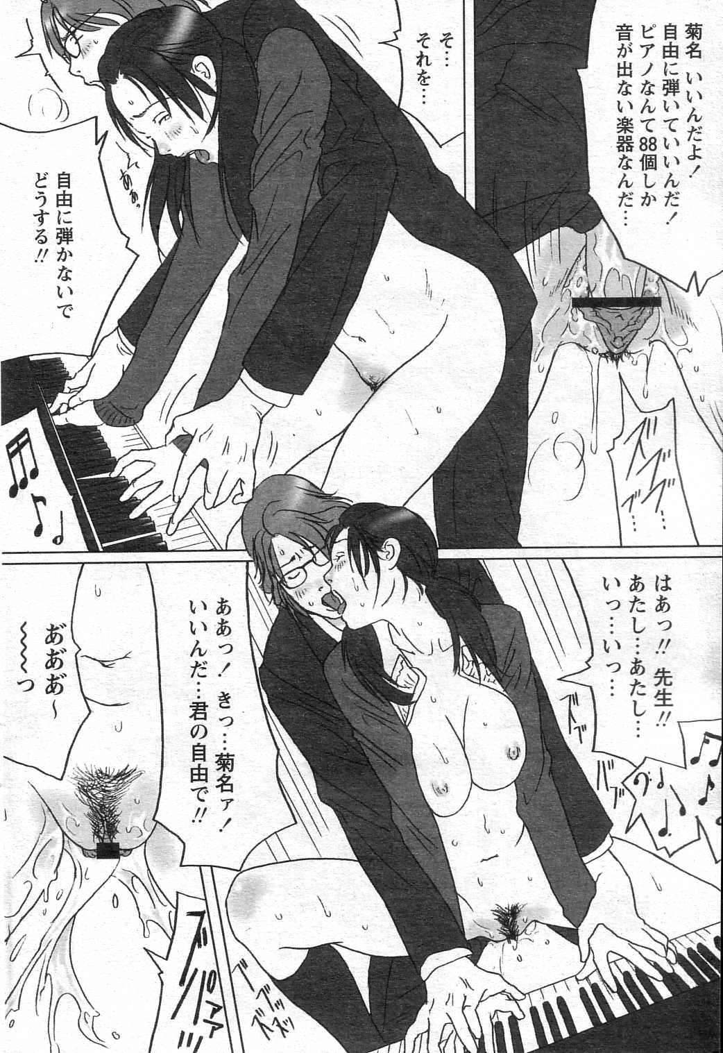 COMIC パピポ 2005年07月号