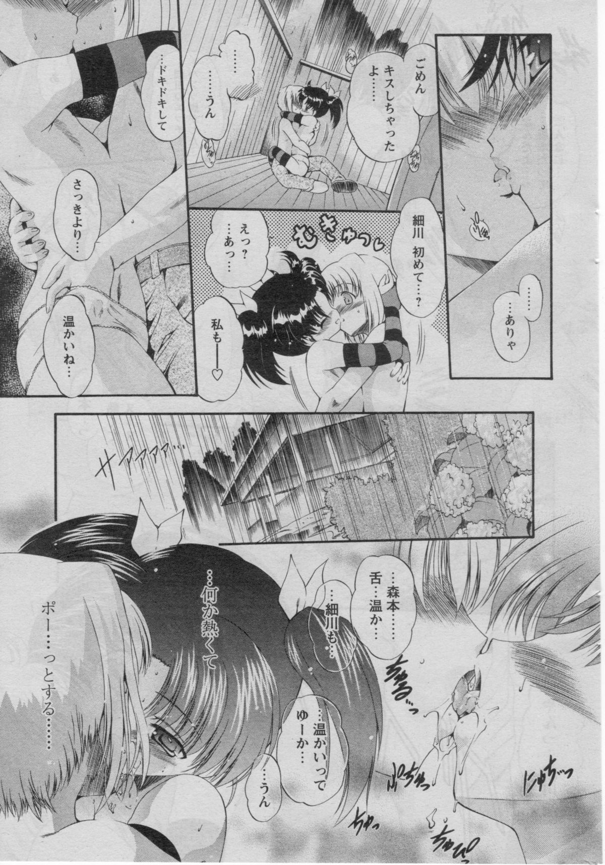 COMIC パピポ 2005年07月号