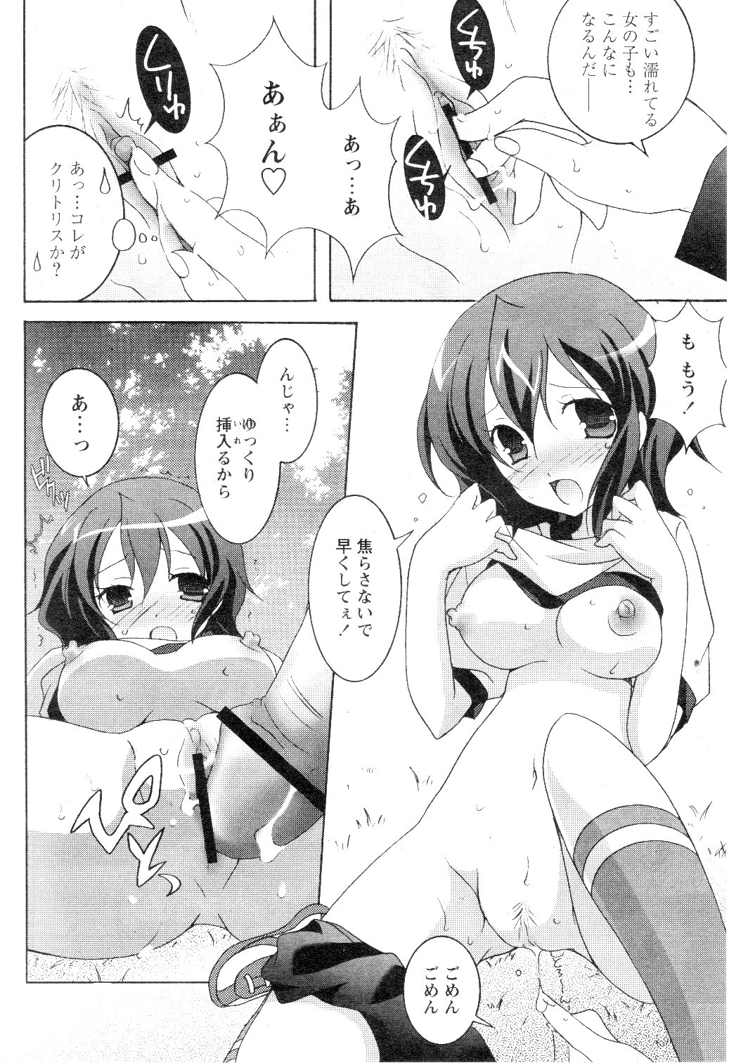 COMIC パピポ 2005年07月号