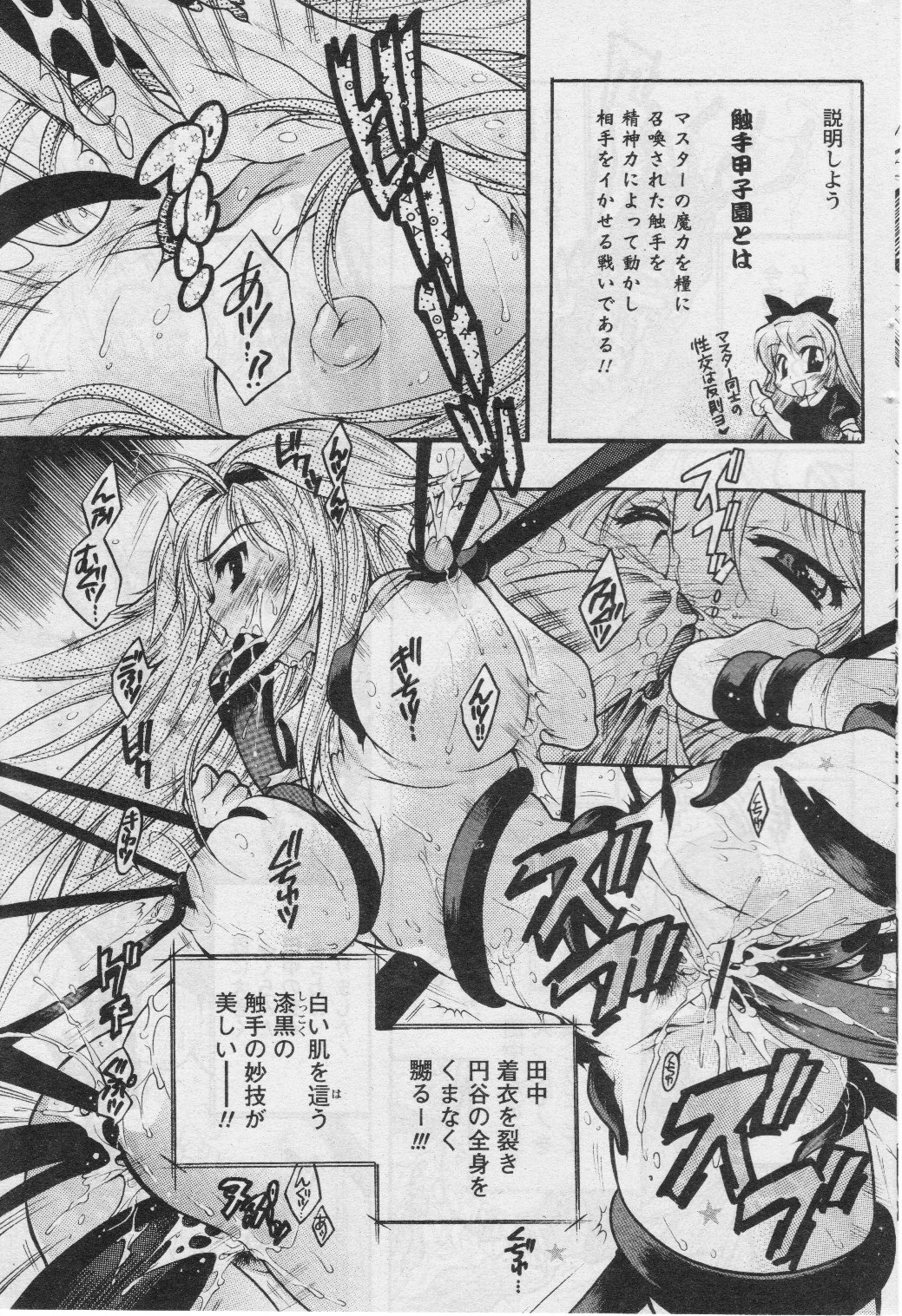 COMIC パピポ 2005年07月号