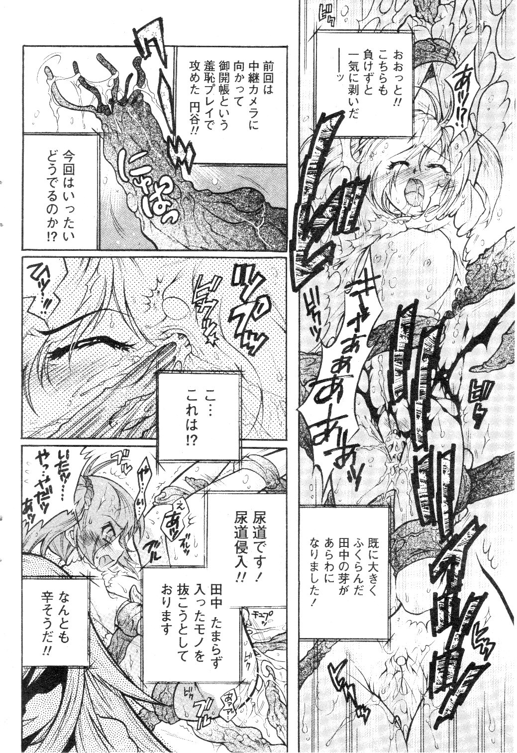 COMIC パピポ 2005年07月号