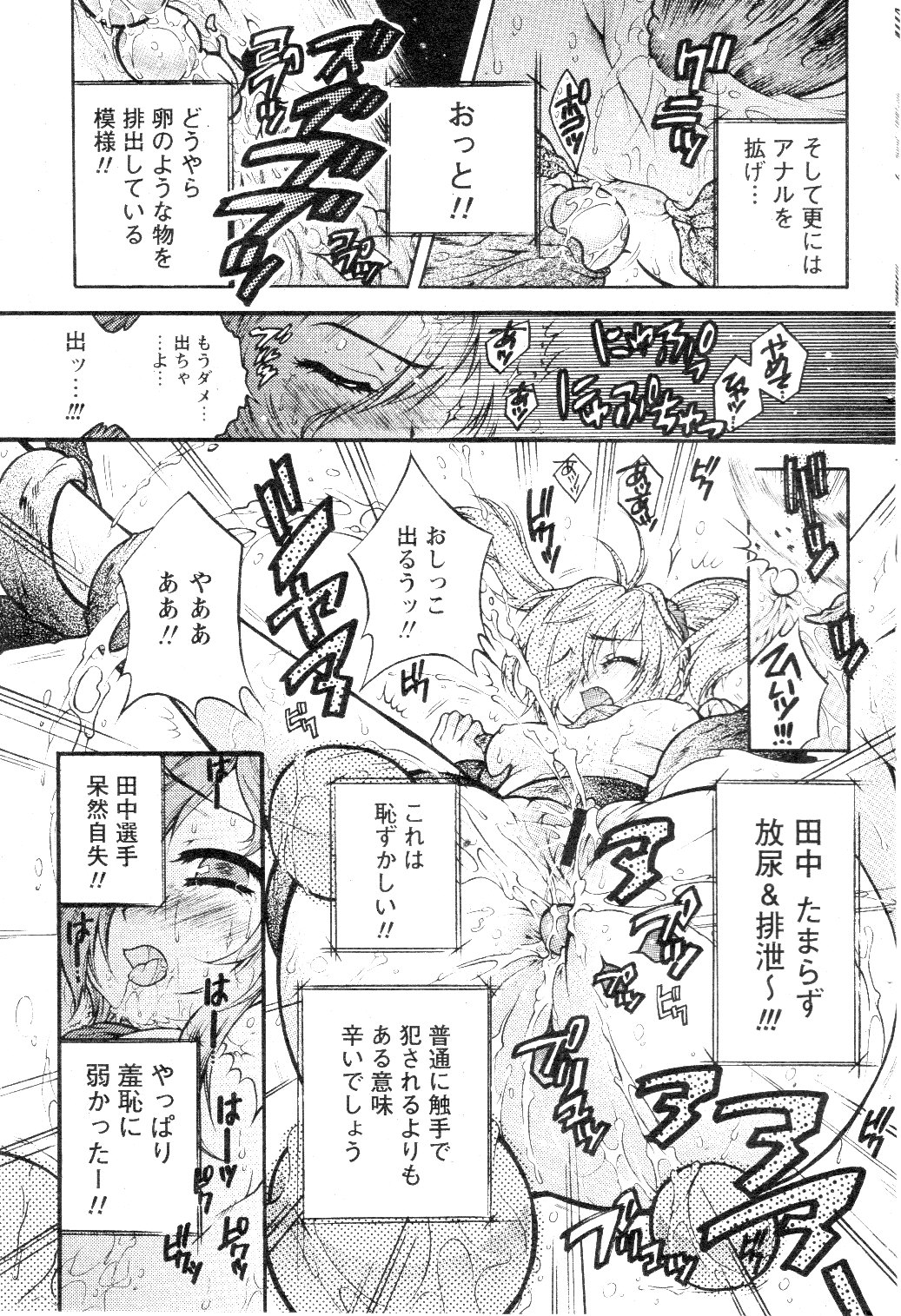 COMIC パピポ 2005年07月号