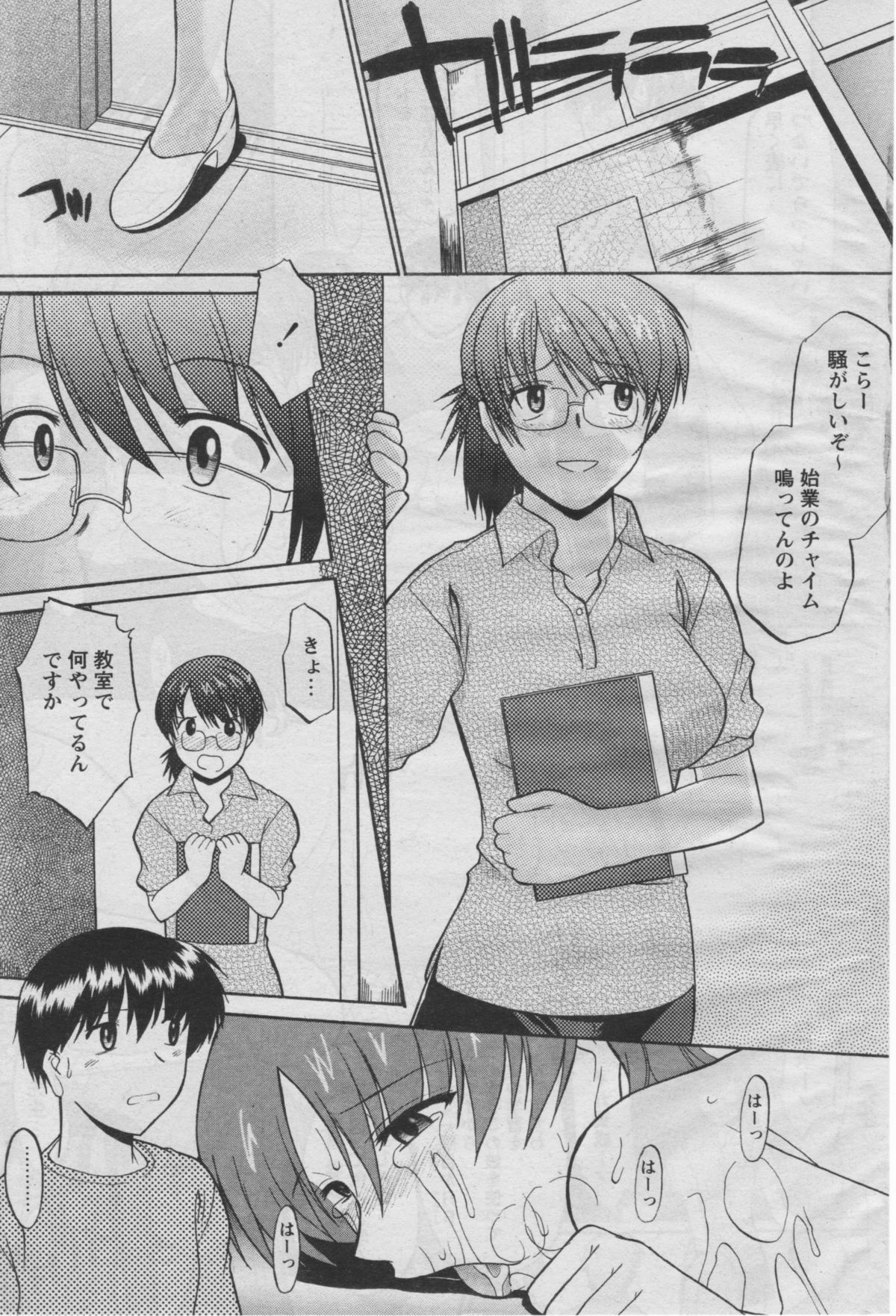 COMIC パピポ 2005年07月号