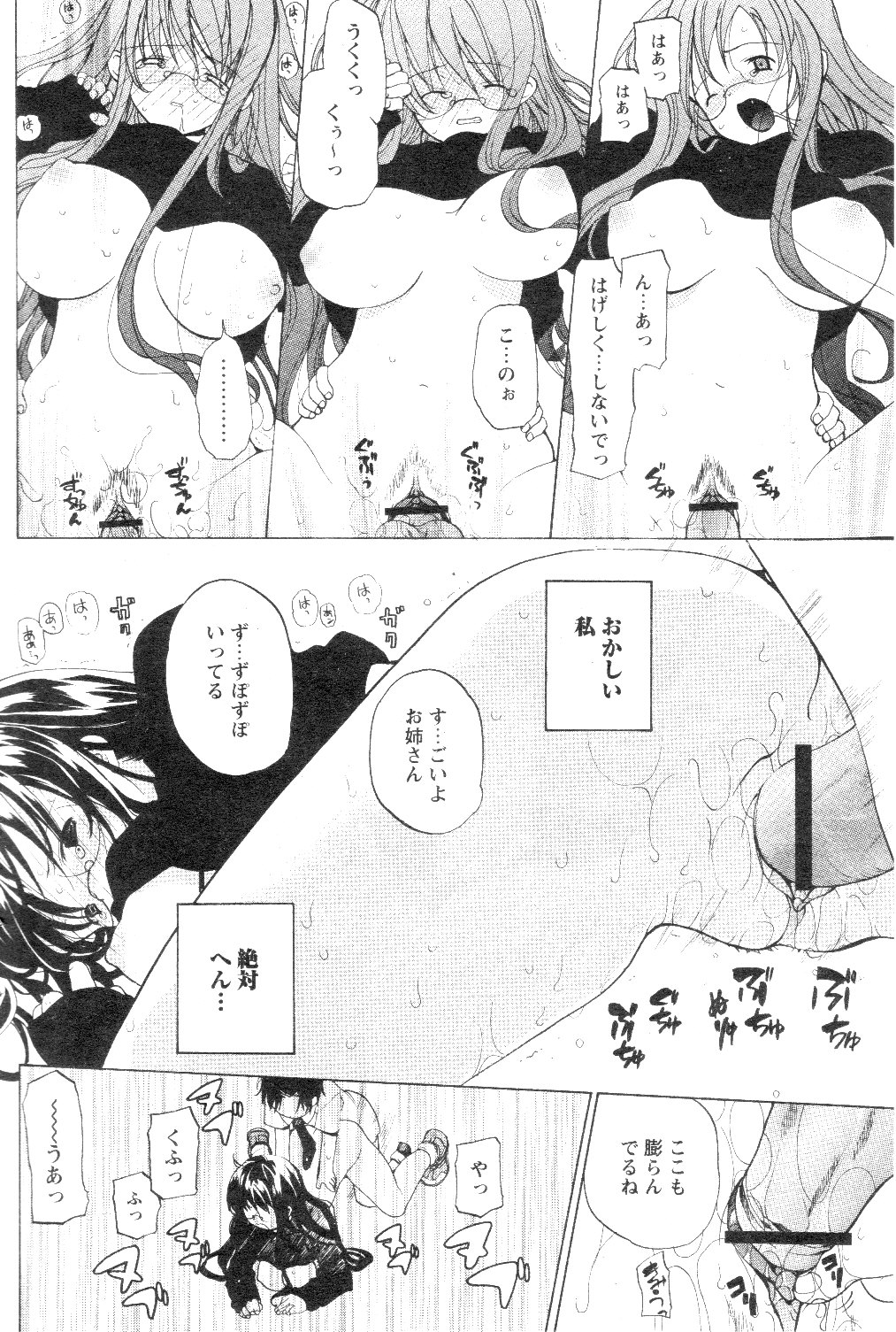 COMIC パピポ 2005年07月号