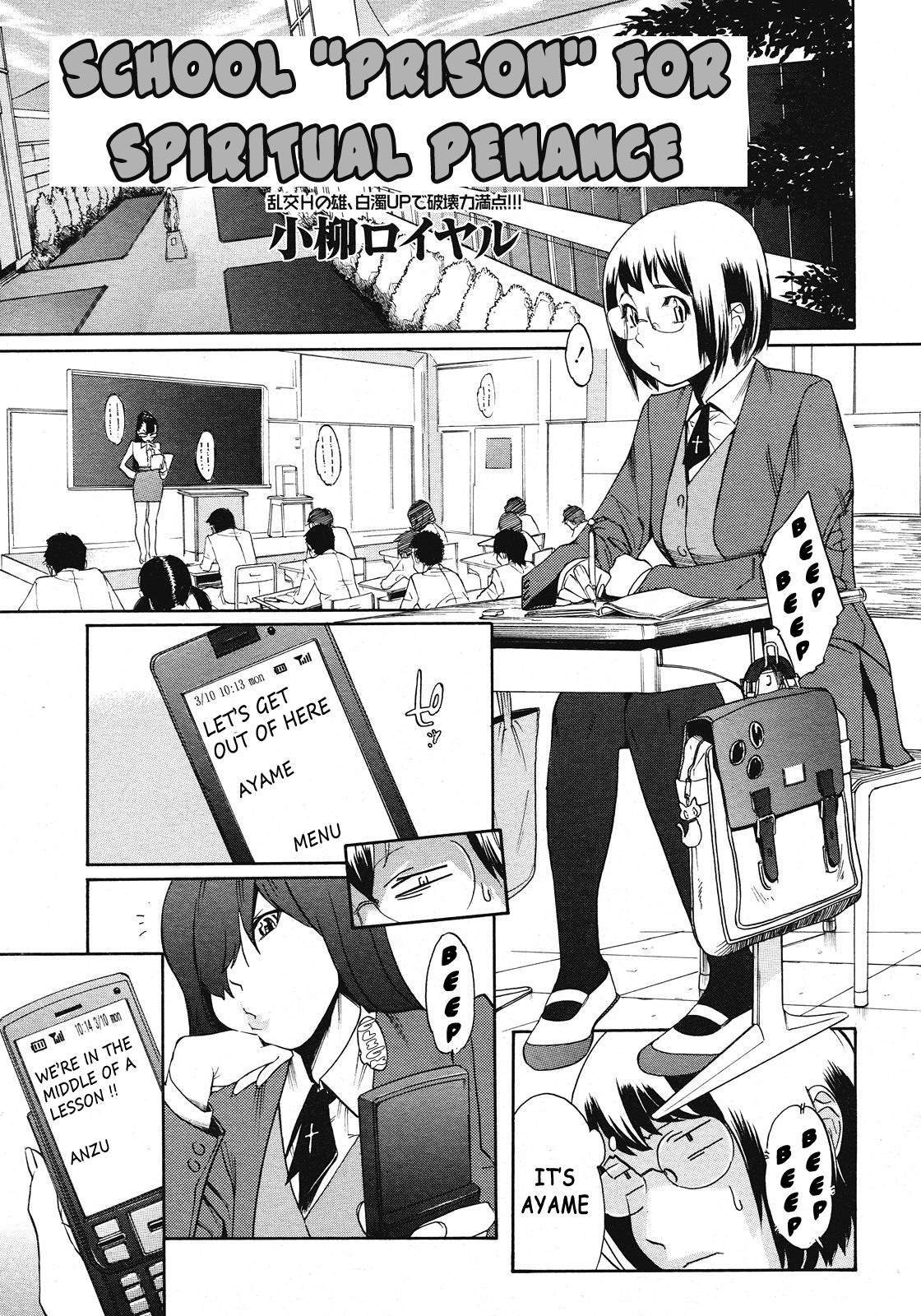 [小柳ロイヤル] 聖ペナルティ学園 獄 [英訳]