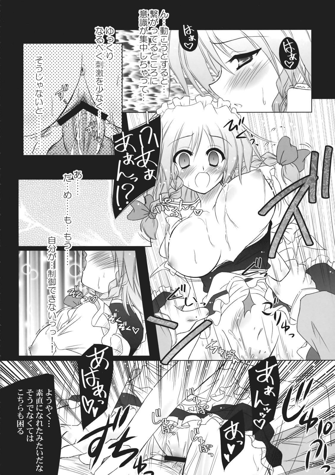 (例大祭6) [eratoho合同 (よろず)] 異常経験+1 (東方Project)