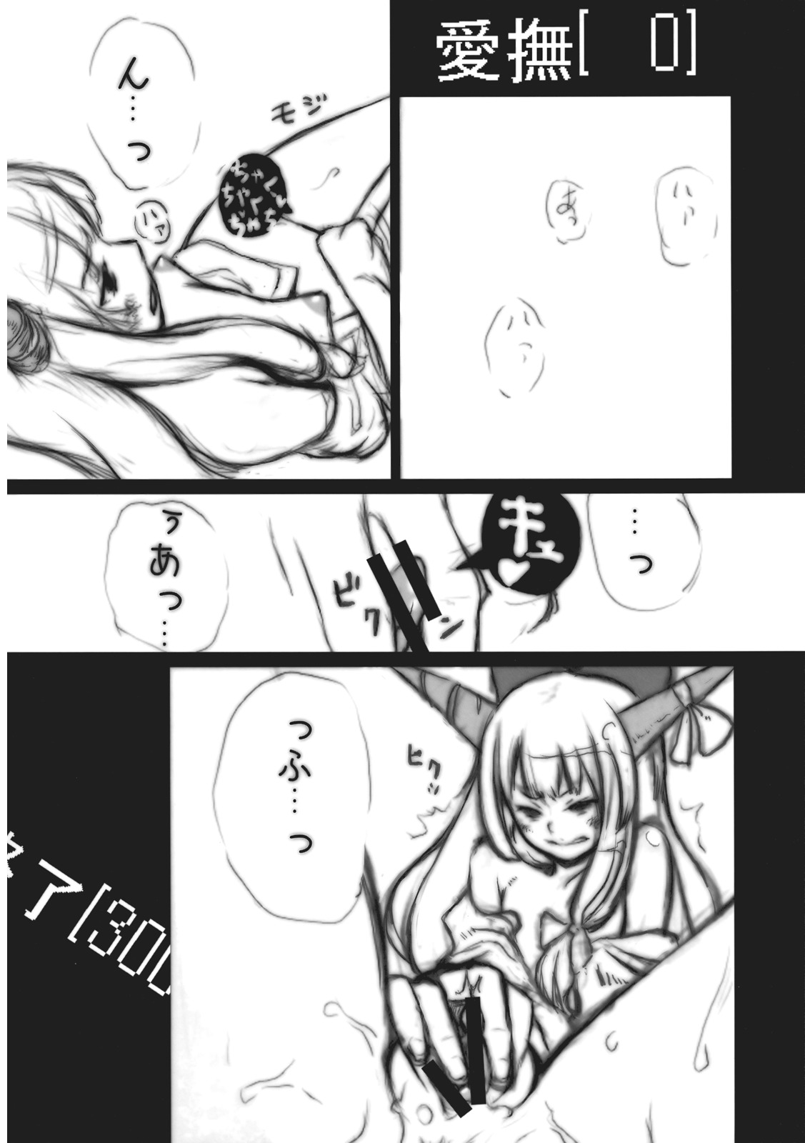 (例大祭6) [eratoho合同 (よろず)] 異常経験+1 (東方Project)