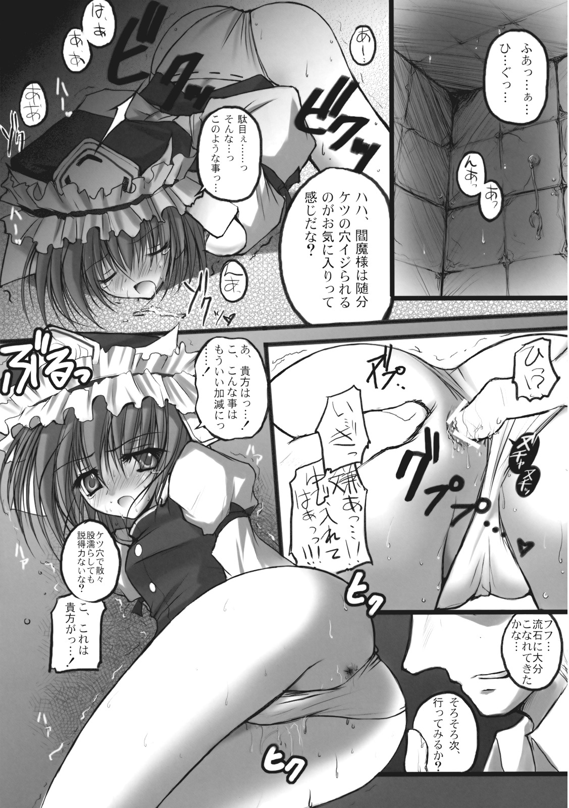 (例大祭6) [eratoho合同 (よろず)] 異常経験+1 (東方Project)