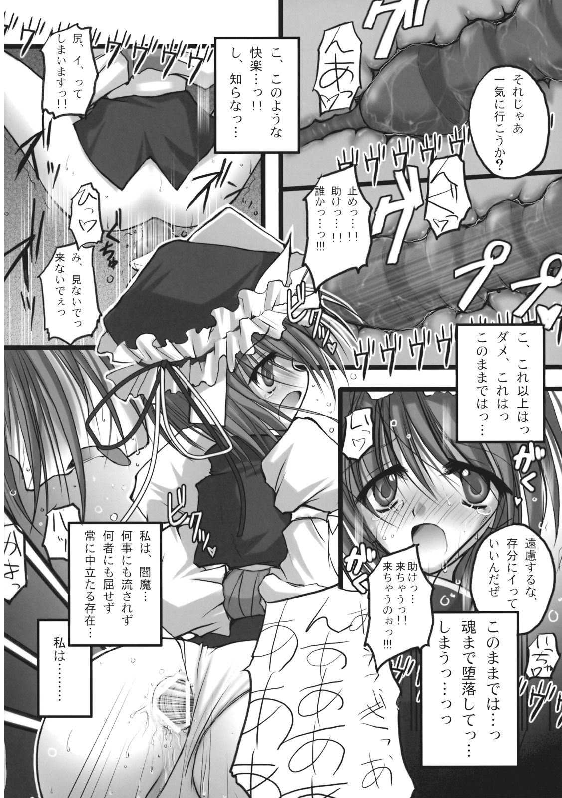 (例大祭6) [eratoho合同 (よろず)] 異常経験+1 (東方Project)