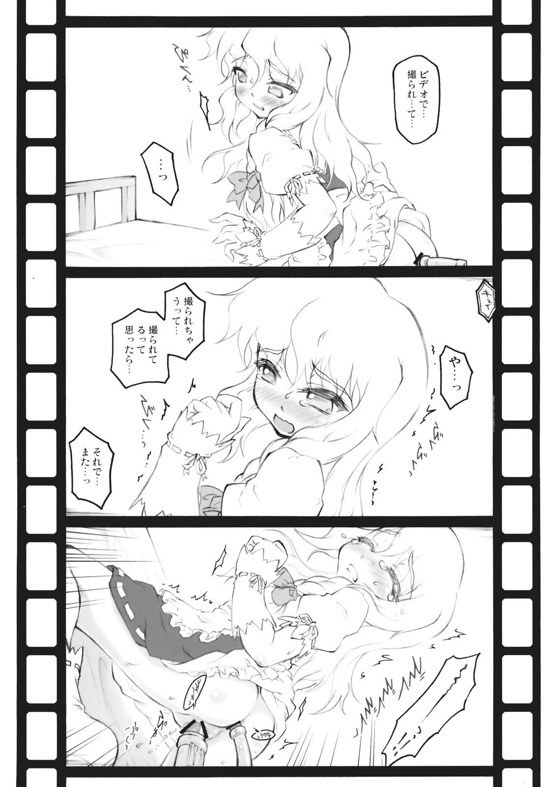 (例大祭6) [eratoho合同 (よろず)] 異常経験+1 (東方Project)