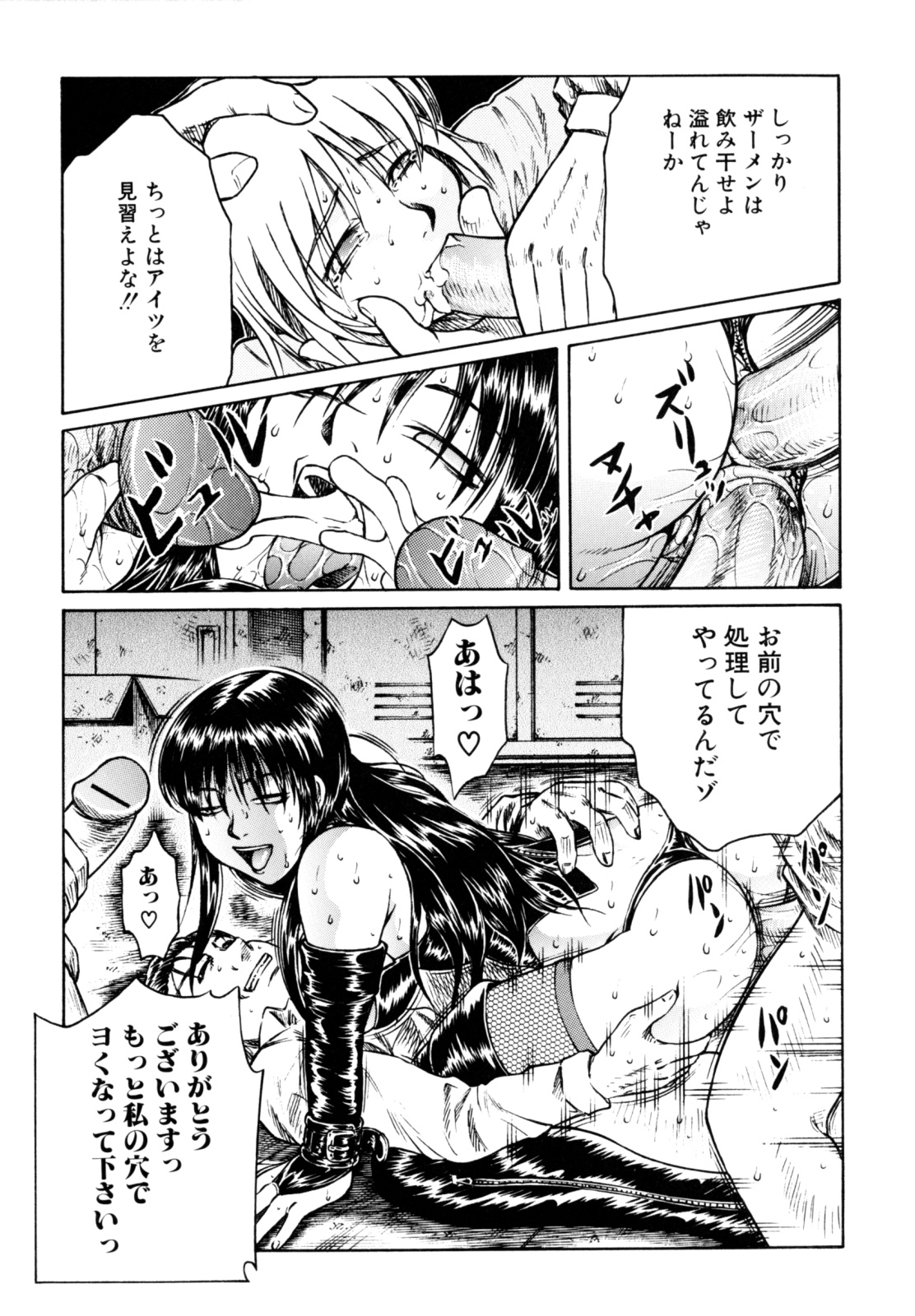 [たなかなぶる] エロカワ嬲られっ娘