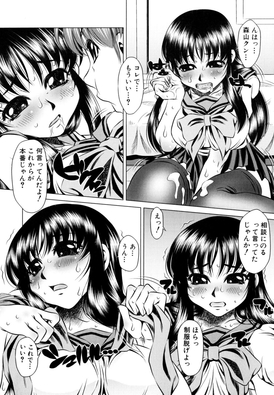 [たなかなぶる] エロカワ嬲られっ娘