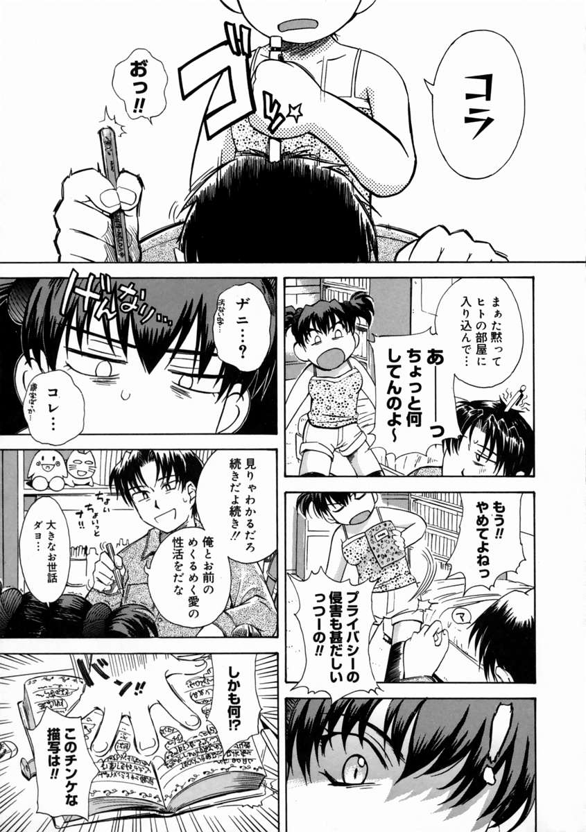 [月野定規] 妄想ダイアリ～