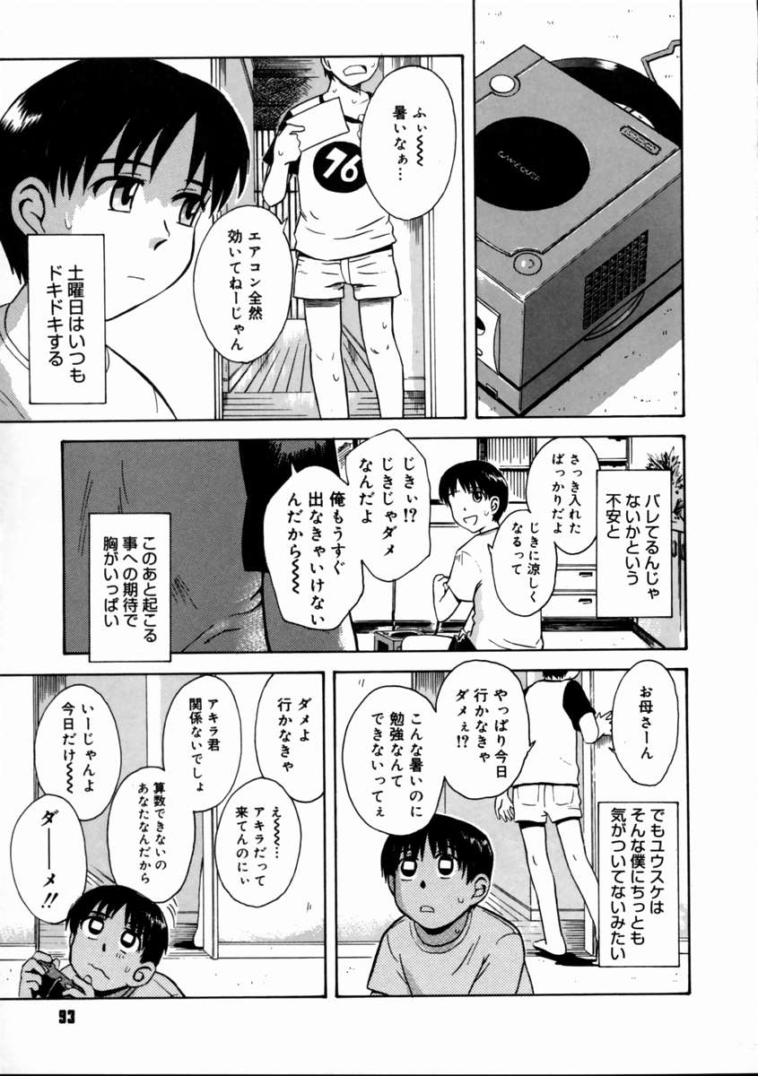 [月野定規] 妄想ダイアリ～