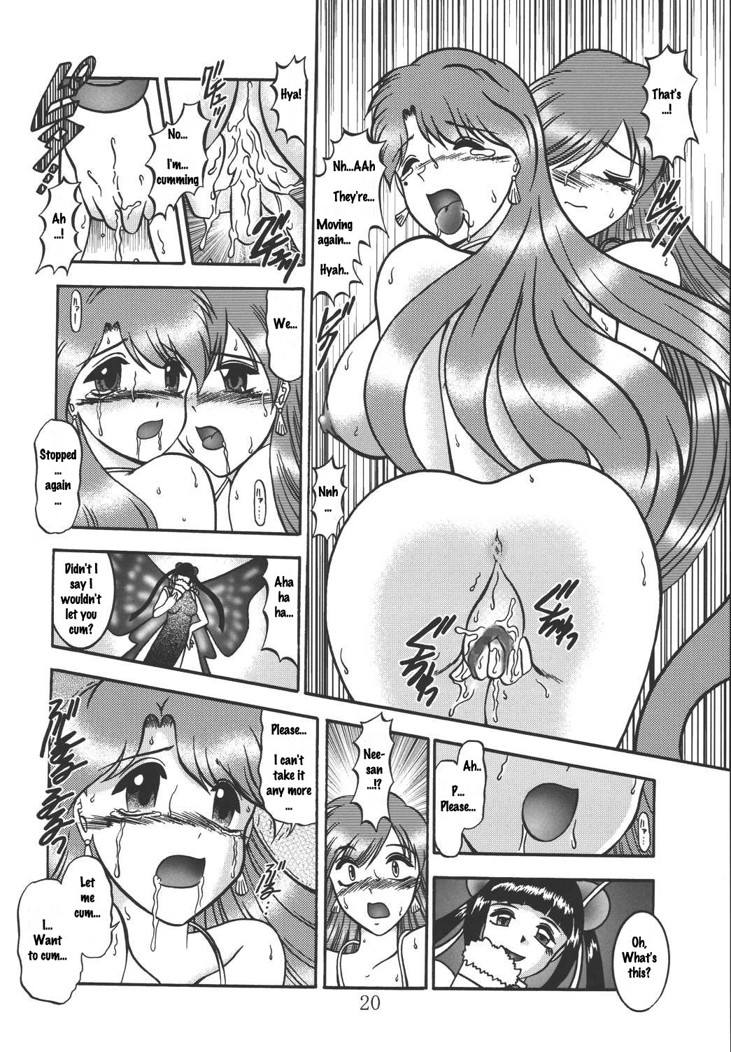 (サンクリ25) [スタジオきゃうん (村上雅貴)] AURORA BOREALIS (マーメイドメロディー ぴちぴちピッチ) [英訳]