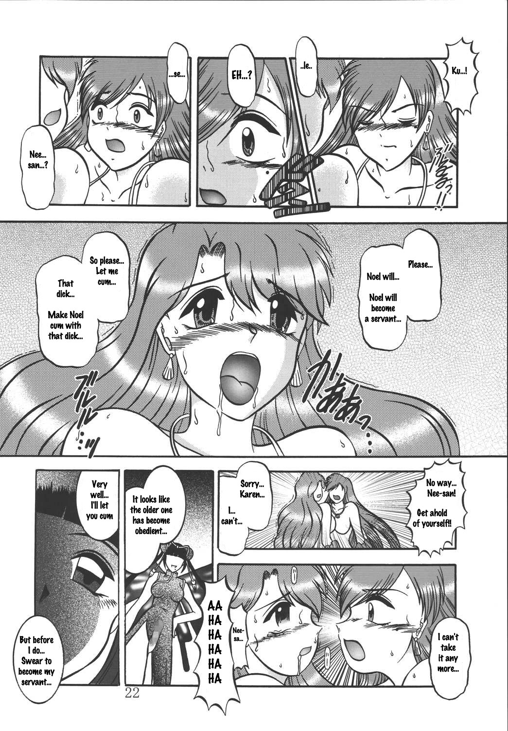 (サンクリ25) [スタジオきゃうん (村上雅貴)] AURORA BOREALIS (マーメイドメロディー ぴちぴちピッチ) [英訳]