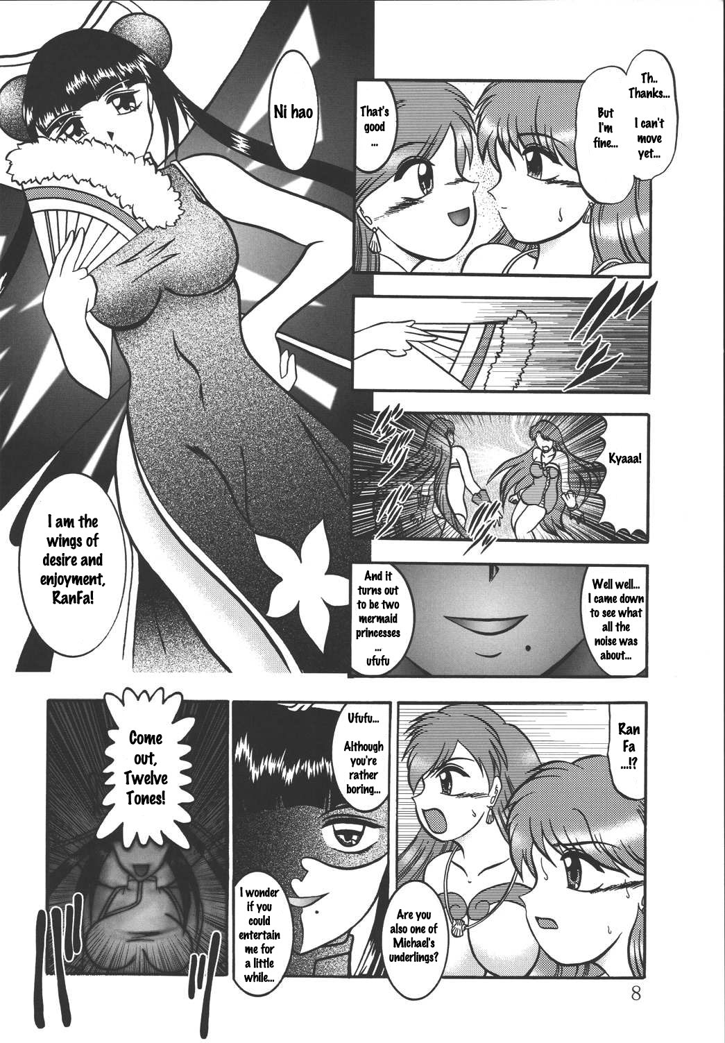 (サンクリ25) [スタジオきゃうん (村上雅貴)] AURORA BOREALIS (マーメイドメロディー ぴちぴちピッチ) [英訳]