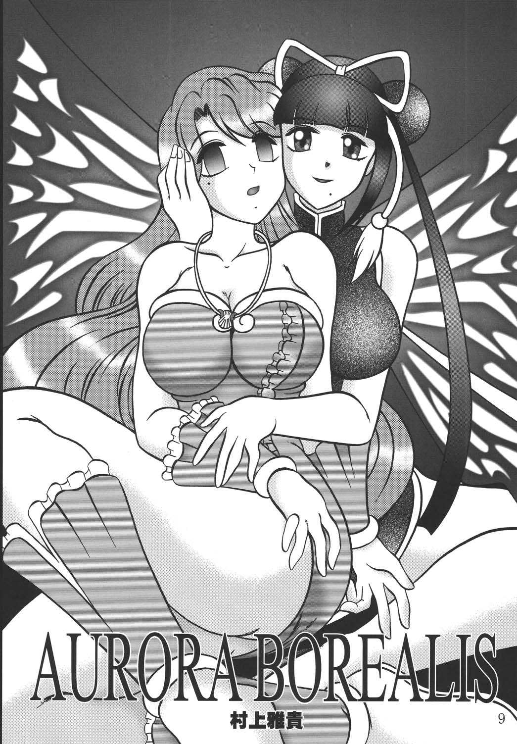 (サンクリ25) [スタジオきゃうん (村上雅貴)] AURORA BOREALIS (マーメイドメロディー ぴちぴちピッチ) [英訳]