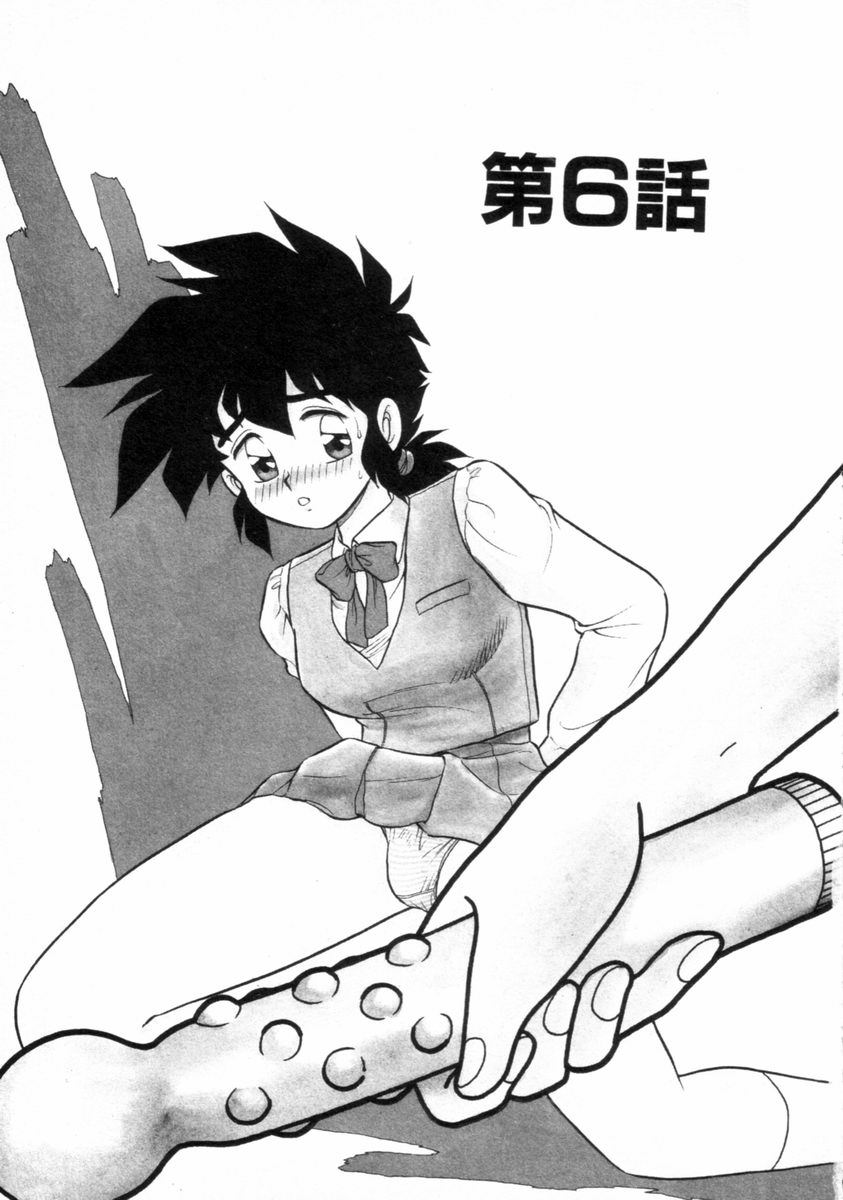 [しのざき嶺] もう誰も愛せない REMIX