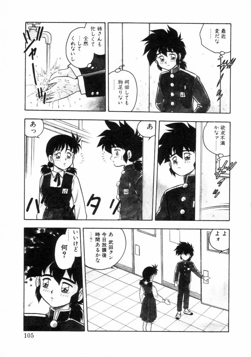 [しのざき嶺] もう誰も愛せない REMIX