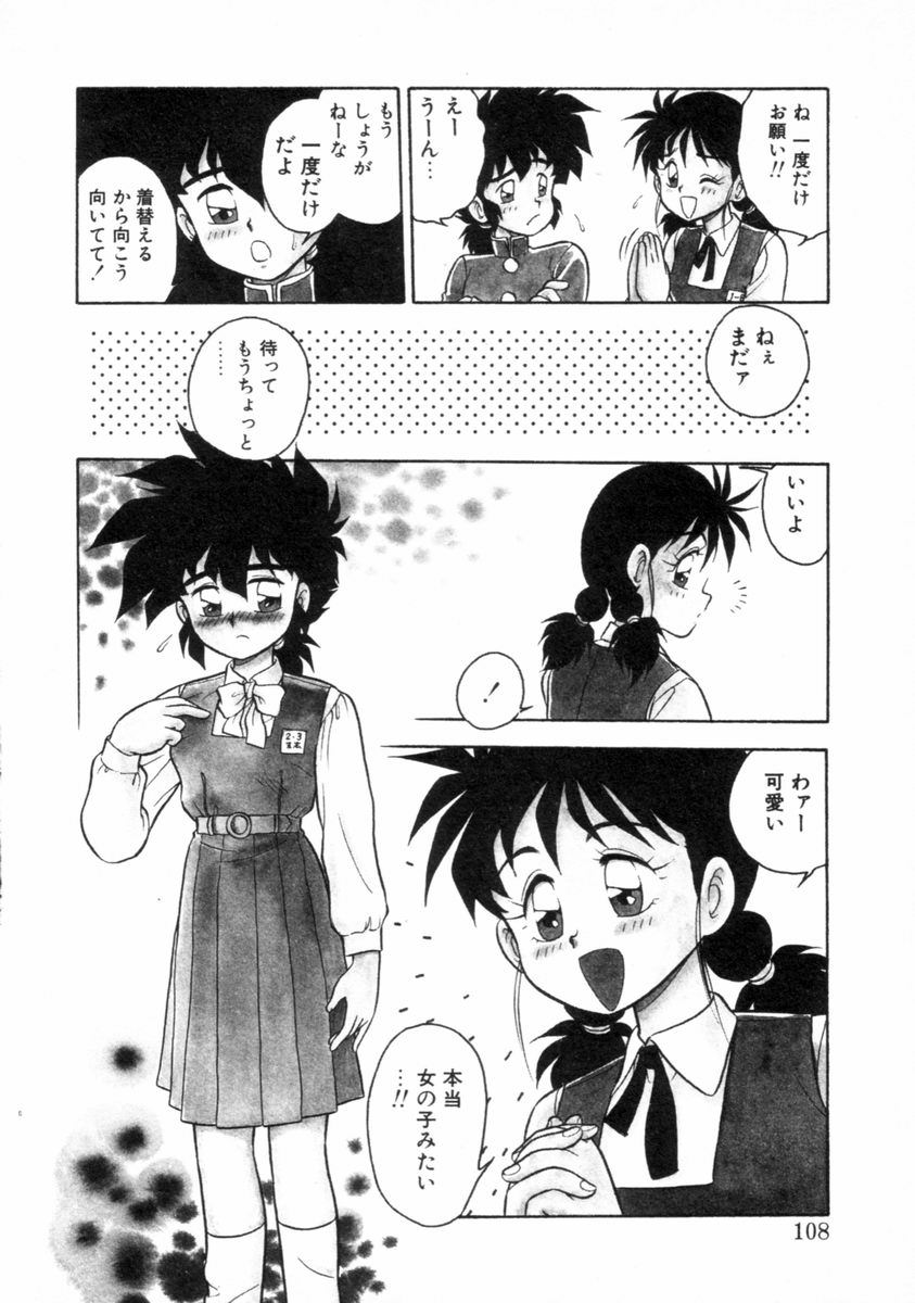[しのざき嶺] もう誰も愛せない REMIX