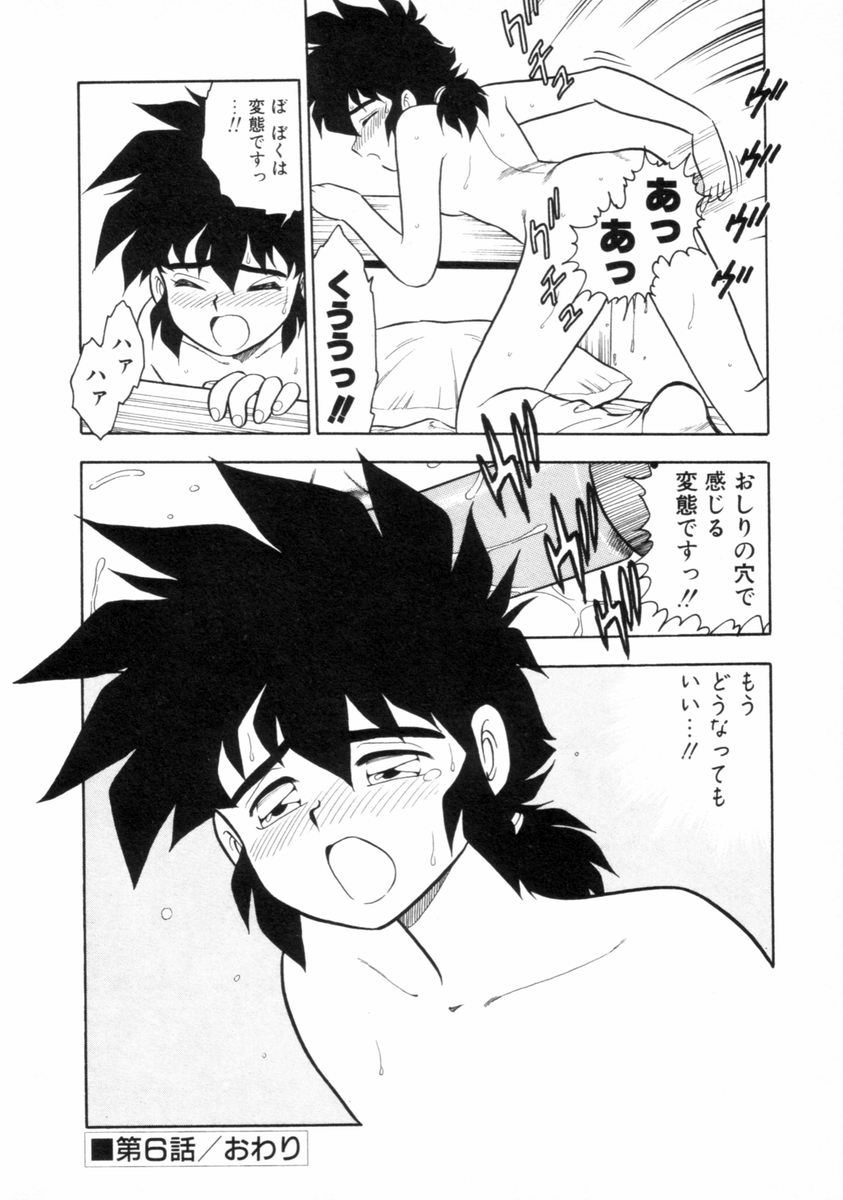 [しのざき嶺] もう誰も愛せない REMIX