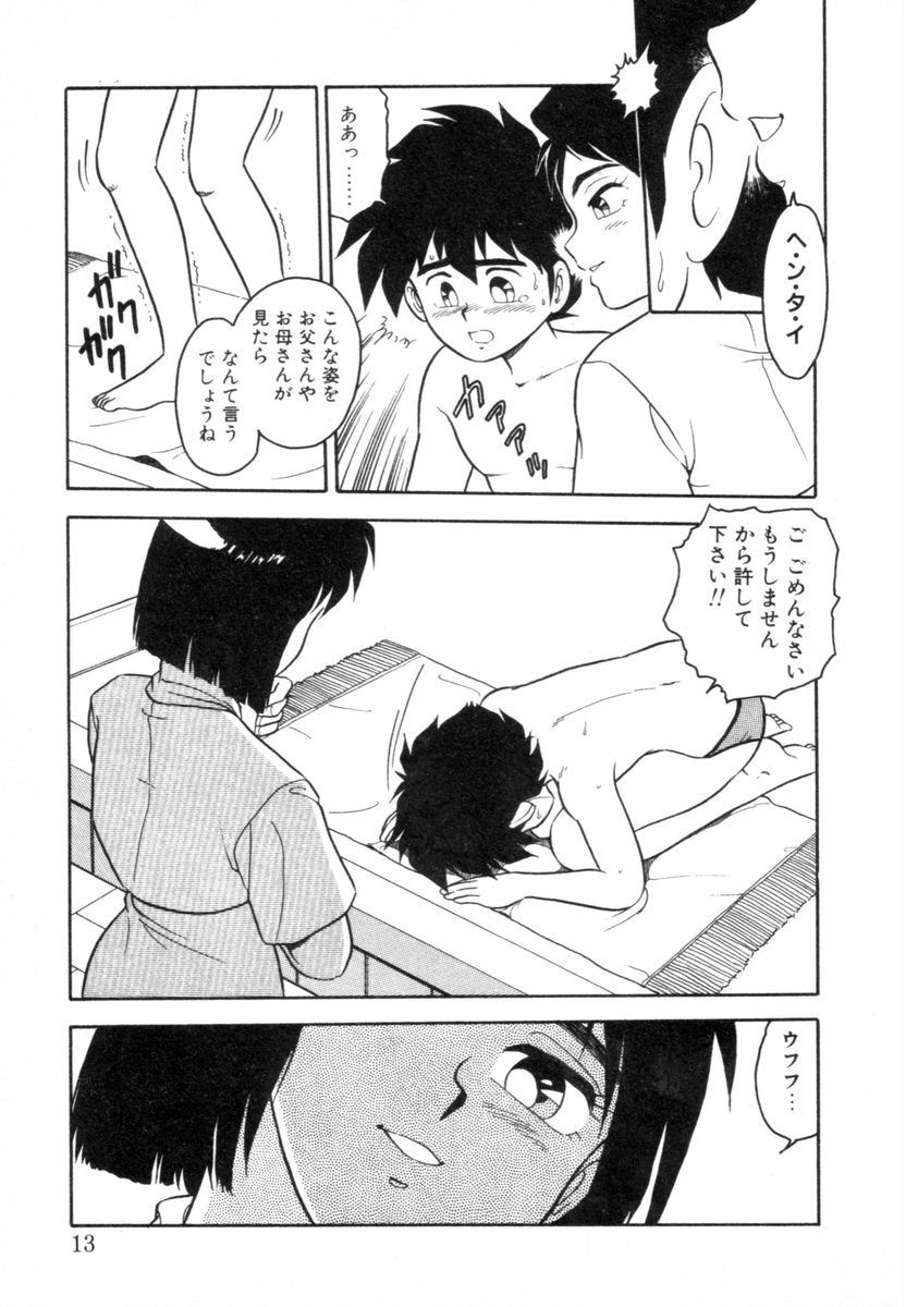 [しのざき嶺] もう誰も愛せない REMIX